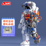 佳奇科技（JAKI）积木拼装破晓宇航员航天模型小颗粒儿童玩具成人男女孩生日礼物