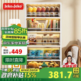 JEKO&JEKO抽屉式收纳柜衣柜储物柜五斗柜玩具收纳箱柜子床头柜整理柜 5层