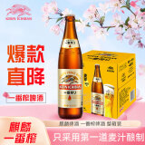 麒麟（Kirin） 一番榨 黄啤酒 600ml*12瓶装 整箱装