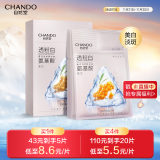 自然堂（CHANDO）美白淡斑两步曲面膜5片(1.5mL+26mL)