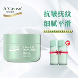 安安金纯橄榄油防皱紧致美肤霜60g面霜女紧致日晚霜补水霜国货护肤化妆品