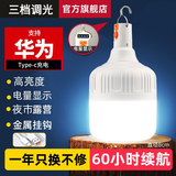 齐百雄户外led充电灯夜市灯摆摊地摊照明应急灯户外防水露营灯挂灯超亮 1000W电显高亮6-30小时