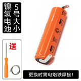 适用飞利浦剃须刀电池HQ912 HQ6070 HQ6073 HQ6075 HQ6090 HQ6095 5号电池 焊锡+螺丝刀