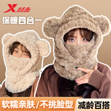 特步（XTEP）帽子男女围脖口罩一体三件套男女冬季加绒加厚防尘连帽保暖防风帽