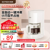 高泰（GOTECH）全自动咖啡机美式滴漏咖啡壶环抱式保温家用迷你泡茶机一机多用600ml一键冲煮CM6669 白色-全自动滴漏式咖啡机