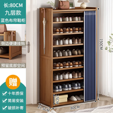 坤奉家用鞋柜门口楠竹多层收纳鞋柜防尘鞋架多层分层隔板竹材户门鞋架 升级款【蔚蓝防尘帘】九层-长80