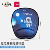 得力(deli)舒适记忆棉腕托鼠标垫 办公游戏鼠标垫 中国航天 蓝色83005