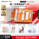 珀莱雅（PROYA）双抗精华3.0水乳套装抗氧精华液化妆品精华50ml生日礼物女