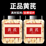 北京同仁堂黄芪500克中药材泡水非特级黄氏中药材甘肃岷县正宗黄芪 筛选大片 筛选黄芪500克