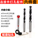 世匠20个偏心轮家具三合一连接件床衣柜板式家具组装配件加厚螺丝螺母 15mm套装钻头+限位环六件套