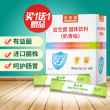 美澳健益生菌 有益菌 益生菌粉(奶香型) 固体饮料呵护肠胃 药店同款正品 买一送一赠品】益生菌 30袋*1盒