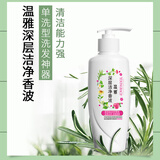 温雅深层洁净香波洗发露染后清洗残留染发剂染后发质精华精华素洗护 深层洁净香波 225ml 1瓶