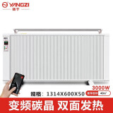 YANGZI扬子（YANGZI） 碳纤维电暖气片取暖器家用节能省电大面积速热全屋加热壁挂式客厅卧室加热器 3000W智能变频双面加热【适用于40平左右】