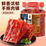 满铺靖江手撕肉脯500g蜜汁味 罐装 高蛋白肉铺特产小吃休闲零食