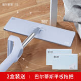 慕夕爱家 多效家用拖地板清洁片木地板清洁剂大理石瓷砖去污清洗剂 2盒装+巴尔蒂斯平板拖把