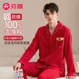 芬腾明星范丞丞同款防螨纯棉睡衣女士长袖男士家居服套装