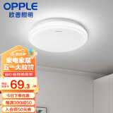 欧普（OPPLE） LED 过道吸顶灯具卧室阳台灯玄关灯饰 现代简约YT 【全白-阳台灯】