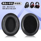 墨顿 适用HyperX金士顿飓风2/3耳罩极度未知cloud2/毒刺/阿尔法/天箭/暴风/战斧/天际头戴式游戏耳机套 黑色小羊皮耳套一对【头层真皮】