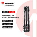 曼富图（Manfrotto）MKBFRTA4GT-BH Befree GT 铝合金反折式四节三脚架球形云台套装旋锁稳定微单单反 承重12kg