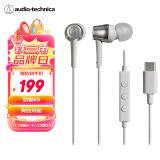 铁三角 Audio-technica ATH-CKD3C 有线耳机 通用华为小米手机 Type-C接口 白色