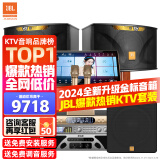 JBL【全新原装】KI110家庭ktv音响套装家庭影院家用k歌卡拉ok点歌一体机音响套装ktv唱歌全套设备 旗舰版+低音炮【咨询客服升级金标音箱】 官方授权_全国免费上门安装