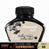 百利金 Pelikan德国进口墨水4001非碳素钢笔墨水不堵笔 亮黑62.5ml