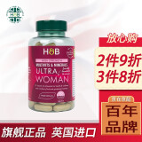 荷柏瑞（Holland&Barrett）多种维生素片成人中老年补充矿物质提高免疫力hb英国进口 (女士型)90粒/瓶