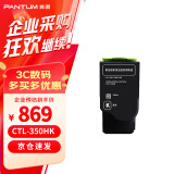 奔图（PANTUM）墨粉盒 CTL-350HK 原装黑色大容量适用于CP5055DN/CM5055DN/CP2510DN/CM7115DN/CP2500DN智享版 墨盒硒鼓