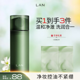蘭（LAN）兰氨基酸洗面奶控油清洁卸除防晒洗卸二合一男女士洁面乳 100g