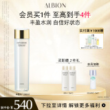 澳尔滨（ALBION）优活丰盈柔肤水200ml面部爽肤水精华水补水保湿抗皱紧致送礼物