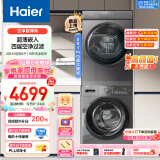 海尔（Haier）超薄全嵌洗烘套装 10Kg滚筒洗衣机+热泵烘干机 1.08洗净比 双喷淋 EG100MATE28S+EHG100MATE36S