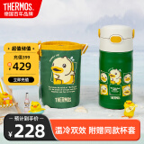 膳魔师（THERMOS）学生保温杯儿童出行便携吸管杯幼儿园女宝宝小黄鸭水壶3岁350ml绿