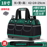 绿林（GREENER）18寸工具包电工维修收纳包大容量工具袋弱电木工手提便携牛津布包