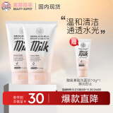 美丽蓓菲森缇澳氨基酸牛奶蛋白洗面奶100ml*2支保湿男女适用护肤学生用