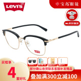 李维斯（Levi's）近视眼镜学生眼镜防蓝光辐射经典眼镜可配防蓝光镜片专业配镜