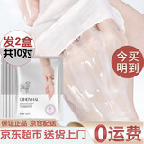 仙蒂奈儿山羊奶烟酰胺手膜手部保养手套改善粗糙干糙一次性柔和水嫩莹亮 5对手膜