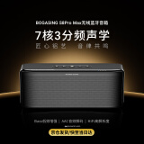 BOGASING S8ProMax蓝牙音箱高音质立体环绕低音炮家庭影院音响高端电脑台式无线户外音箱HIFI十大品牌音响 宝石黑【无损高音质-续航15h】 三分频/100瓦功率/支持U盘/TF卡