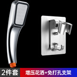 沐唯（muvi）淋浴增压花洒喷头浴室沐浴洗澡高加压莲蓬头通用手持花洒单头套装 增压花洒【免钉太空铝支架】套装