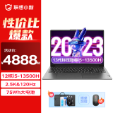 联想（Lenovo）小新Pro16 酷睿标压游戏设计办公轻薄笔记本电脑 2024款 AI超能本可选 i5-13500H十二核 16G 1T固态 定制版 16英寸｜2.5K超清｜120Hz高刷