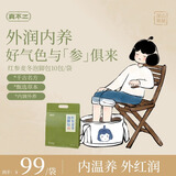真不二红参麦冬泡脚包30g*10包养生艾草足浴草本泡脚药包养气色出汗