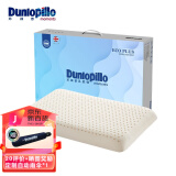 邓禄普（Dunlopillo） 【店长推荐】斯里兰卡进口天然乳胶枕头人体工学橡胶枕头颈椎 新品ECOPLUS超柔低枕 斯里兰卡进口