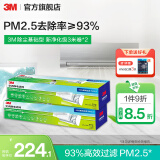 3M 【新品】空调滤网静电空调净风片空调网除PM2.5花粉尘螨过敏原宠物毛发二手烟除细菌配件cbg 【除尘基础型】新净化级（3米卷*2）