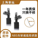 SAKES适配波罗POLO晶锐昕锐新桑塔纳新捷达前轮后轮ABS速度轮速传感器 正驾驶左后