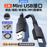 trendsetter适用梯形口数据线mini usb老人机mp34收音机音箱诺基亚手机火火兔早教机步步高学习机T形充电线2米