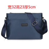 畅印 男包斜挎包背包单肩包男士韩版休闲防水牛津布包帆布商务挎包小包 蓝色