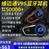 维迈通V9S V9X V8S摩托车头盔蓝牙耳机全盔内置对讲专用配件骑行JBL单元 V9S全套配件（橙色+银色装饰条）