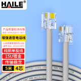 HAILE海乐 电话线4芯纯铜 HT-110-5M 灰色 5米