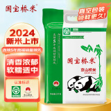 国宝桥米京山桥米10斤真空装 绿色食品地标大米南方长粒籼米当季新米