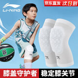 李宁（LI-NING）儿童护膝运动篮球跑步专用蜂窝防撞长款护腿套防摔髌骨膝盖护具男