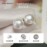 KRKR淡水真珍珠耳钉女【配证书】925银正圆强光泽珍珠耳饰送礼物 约4-5mm